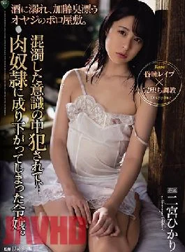 RBK-019 Studio Attackers A Rag Mansion Of An Old Man Who Is Drowning In Sake