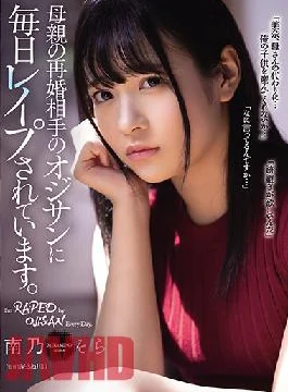 RBK-021 Studio Attackers Every Day, My Mother’s Remarriage Partner, Ojisan, Replies. Minamino Sora