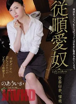 RBK-033 Studio Attackers My Husband Has No Idea. Our Sex Is Dictated By The CEO.