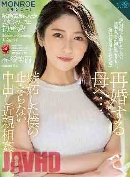 ROE-067 Studio Madonna To My Mother Who Remarries … I’m Jealous Of My Unstoppable Incest