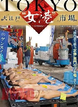 SDDE-741 TOKYO – Oedo ‘Onnako’ Market Infiltrate Japan’s Largest Auction Market Specializing In ‘women’s Bodies’!