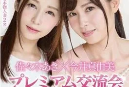 SDNM-497 Two Most Popular Real Married Women In The History Of The SOD Married Woman
