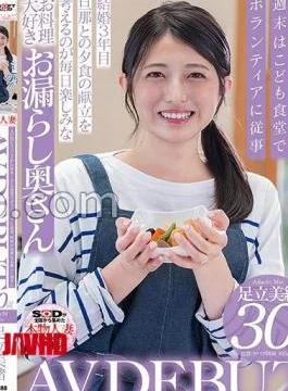 SDNM-502 “I Love People’s Useful Things.” Leakage Wife Who Is Good At Cooking, Mio Adachi