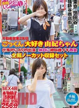 SETM-040 Real Estate Sales 2nd Year Yuki-chan Who Loves Swallowing First AV Appearance At Work