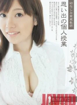 SHKD-394 Studio Attackers – Childhood friend tutor memorable private lesson Azusa Nagasawa
