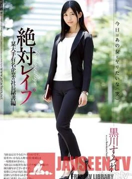 SHKD-818 Studio Attackers – Absolute love The Company President’s Secretary At A Famous Major Corporation