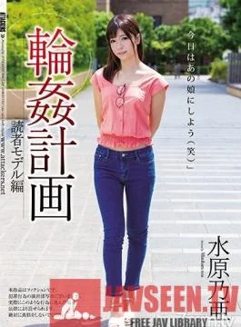 SHKD-828 Studio Attackers – The Gang Bang Plan Reader Model Edition Noa Mizuhara