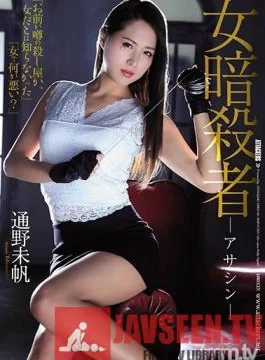 SHKD-847 Studio Attackers – Female Assassin Miho Tono
