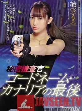 SHKD-870 Studio Attackers – The End Of Secret Investigator Code Name: Canaria – Rumi Orikasa