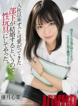 SHKD-896 Studio Attackers – Ever Since She Was Hired, I Took Good Care Of Her,