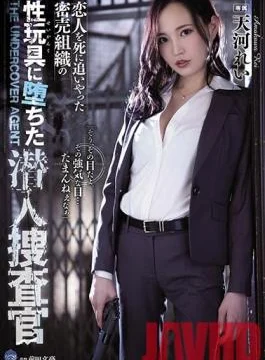 SHKD-910 Studio Attackers – She Undertook An Undercover Investigation To Take Down The Evil Syndicate
