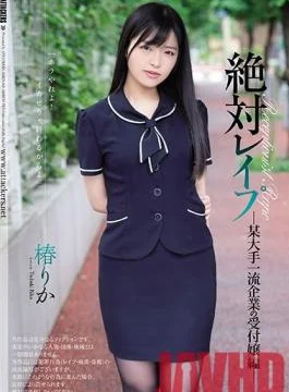 SHKD-912 Studio Attackers – Absolute Shame A Receptionist At A Top-Class Corporation Rika Tsubaki