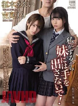 SHKD-940 Studio Attackers Don’t Touch My Step Sister, She’s Mine! Rin Kira Aoi Kururugi