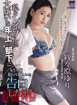 SHKD-958 Studio Attackers The Reason Why I Confessed That I Want My Older Subordinate Who