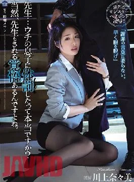 SHKD-963 Studio Attackers Teacher … Is It True That I Punished My Son? Of Course,I’m