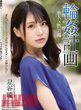 SHKD-983 Studio Attackers Orgy Plan Beautiful Female Teacher Edition Hitomi Hoshitani