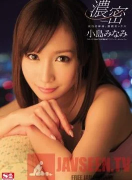 SNIS-133 Studio S1 NO.1 Style Mixed Body Fluids Deep Sex Minami Kojima