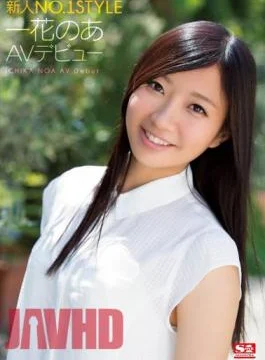 SNIS-232 Rookie NO.1STYLE Ichihana Noah AV Debut