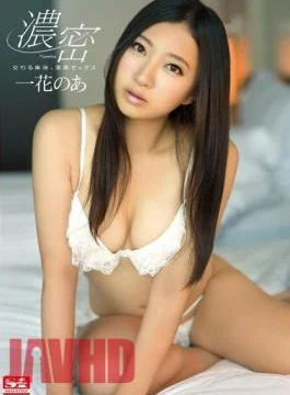 SNIS-293 Intersect Fluid, Intense Sex Ichihana Noah