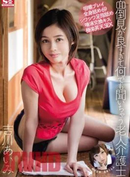 SNIS-390 Elderly Caregiver Yoshikawa Would Hear Caring Is Too Good Anything Manami