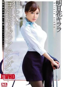 SNIS-576 Career Woman Tomorrow Flower Killala That Was Slipped To Busty Cabin Attendant Libido Eliminate
