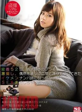 SNIS-650 Voyeur Realistic Document!Adhesion 52 Days, Yoshizawa Transfer Discount A Private Akiho, Caught The Handsome
