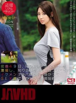 SNIS-824 Voyeur Realistic Document!Adhesion 49 Days, Transfer Discount A Private RION, Caught The Handsome Nampa