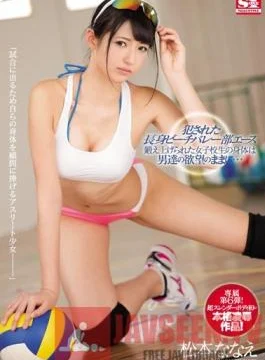 SNIS-935 Studio S1 NO.1 Style love Of A Tall Girl Ace On the Beach Volleyball