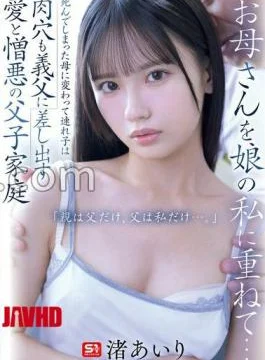 SNOS-092 FANZA Exclusive Mother Layered On Me As My Daughter… Turning into a dead mother,