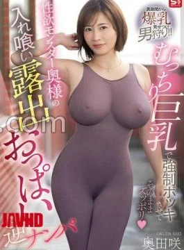 SNOS-153 Plump Big And Strong Cocking And Making You As It Is A Libido Monster