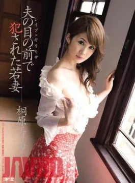 SOE-312 Erika Kirihara Young Wife Who Was Violated In Front Of Her Husband’s Rape Risky