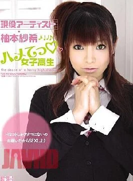 SOE-393 Yuzu Said Saddle Rare Book Artist Gauze Active School Girls