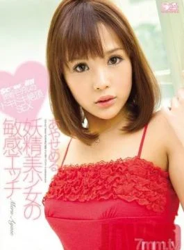 SOE-452 Studio S1 NO.1 STYLE – Spritely Beautiful Girl Loves To Fuck Meru Ayase