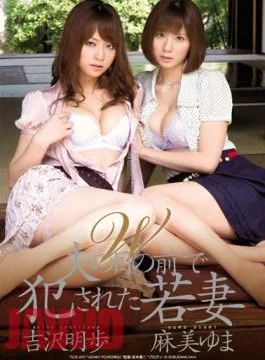 SOE-695 Yuma Asami Akiho Yoshizawa – Young Wife Who Was Violated In Front Of Her