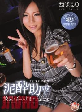 SOE-703 Saijo, Ruri-Misugi Gangbang Drunk Lecher ?-Pissing