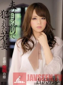 SOE-898 Studio S1 NO.1 Style Wife Fucked In Front of Her Husband: Disastrous Hypnotism Cure
