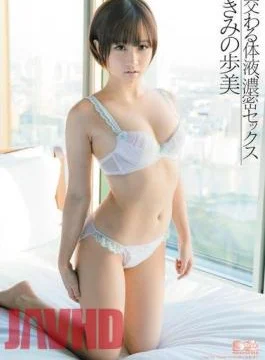 SOE-900 Fluid Intersect, Intense Sex Ayumi Kimi