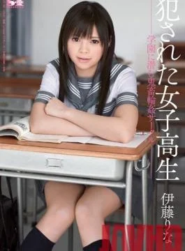 SOE-980 Studio S1 NO.1 STYLE – Ravaged High School Sluts – Secret In School Rough