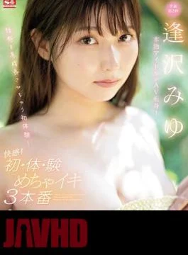 SONE-005 A Real Idol Turns Into An AV! A First Experience That Will Make Your