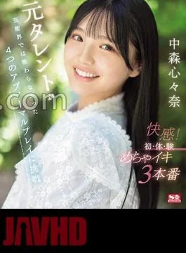 SONE-091 Challenge The Four Abnormal Play That The Former Talent Did Not Teach In The
