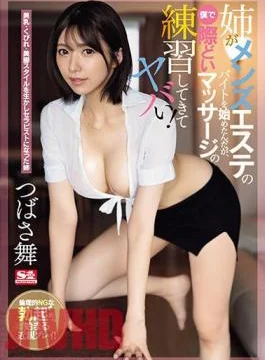 SONE-103 My Older Sister Started Working Part-time At A Men’s Beauty Salon, And I Started