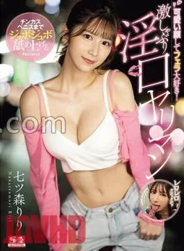SONE-137 I Love With A Cute Face! Super sucking nasty mouth spear man who licks