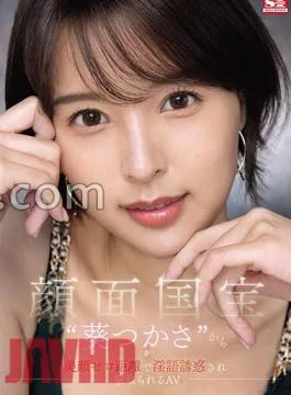 SONE-141 From The Face National Treasure ‘Tsukasa Aoi’ With A Beautiful Face Zero Distance And