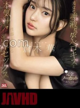 SONE-261 Intense Sex That Will Melt Your Genitals With A Beautiful Woman’s Saliva-filled Tongue Kiss