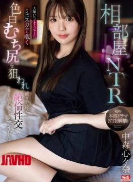 SONE-302 Shared Room NTR: Idol Nakamori Kokona, Who Hates Her Manager, Targets Her Fair, Plump