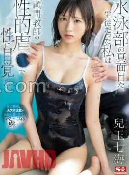 SONE-417 I Was A Serious Student In The Swimming Club, But I Awakened To Sexuality
