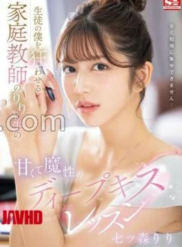 SONE-435 Riri Tutor’s Sweet And Magical Deep Kiss Lesson That Drives Me Crazy As A