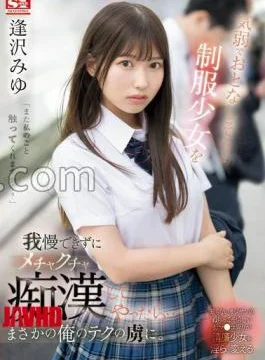 SONE-444 I Couldn’t Resist The Timid And Docile Girl In Uniform, So I Began To