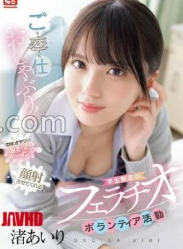 SONE-465 BOD