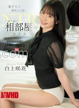 SONE-467 Shared Room With A Female College Student In The Lounge At A NTR Hotel.As